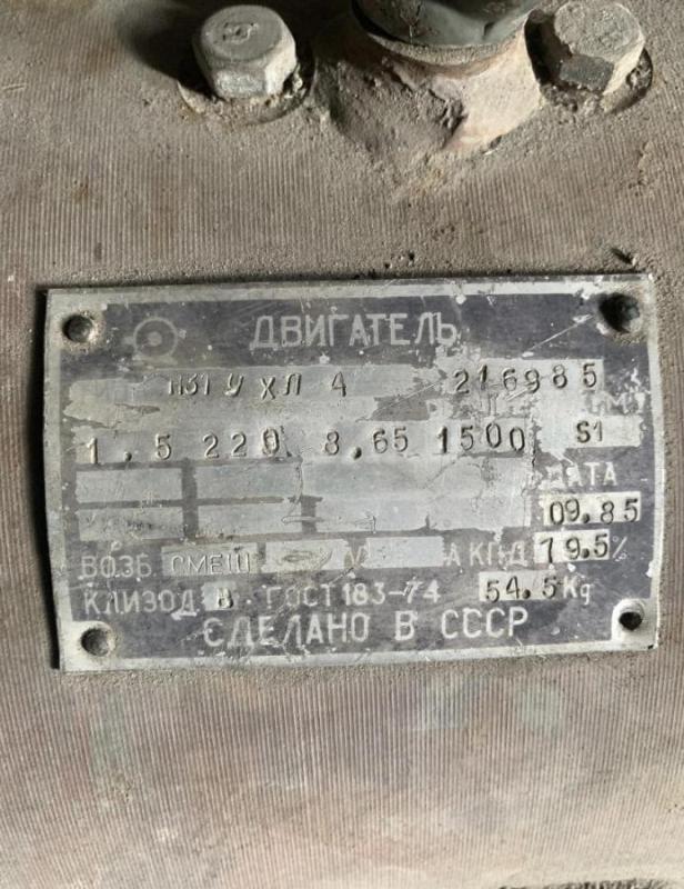 Полтора киловатта 
Диаметр вала 28мм
Двигатель - Орск