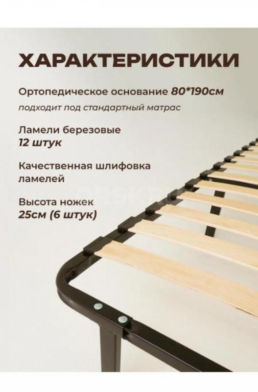Продам основание ортопедическое без матраса. 80*190 см. - Орск