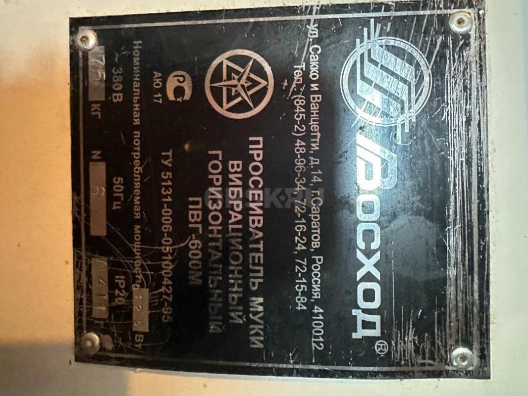 Продам оборудование для пекарни. - Орск