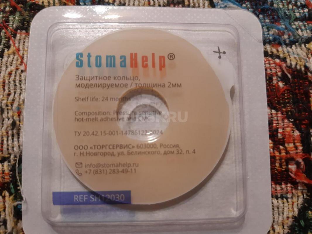 Продам калоприёмники ТРИОЦЕЛ, Кольца защитные для кожи вокруг стомы - Орск