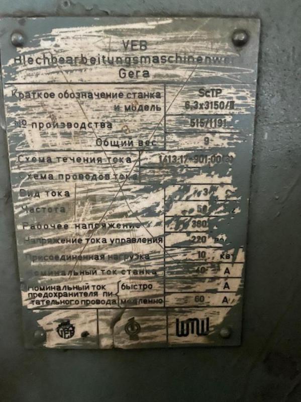 Продам ножницы гильотинные   6,3х3150   apresta  (Германия) Б/У полностью рабочая - Бузулук