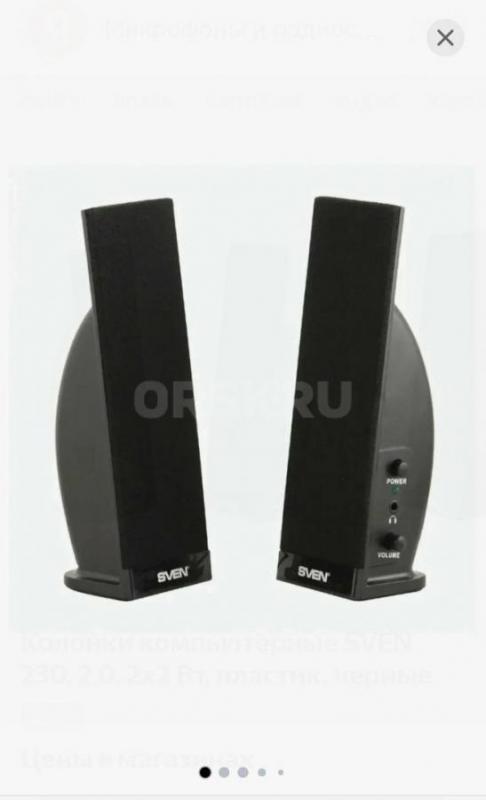 Колонки компьютерные SVEN  230. 2*2вт - Орск