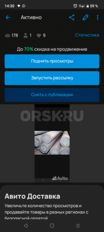 Кругляк стальной диаметр 110мм, длина 6 метров, сталь Ст3 , в наличии 2шт, цена одного 18т.р. - Орск