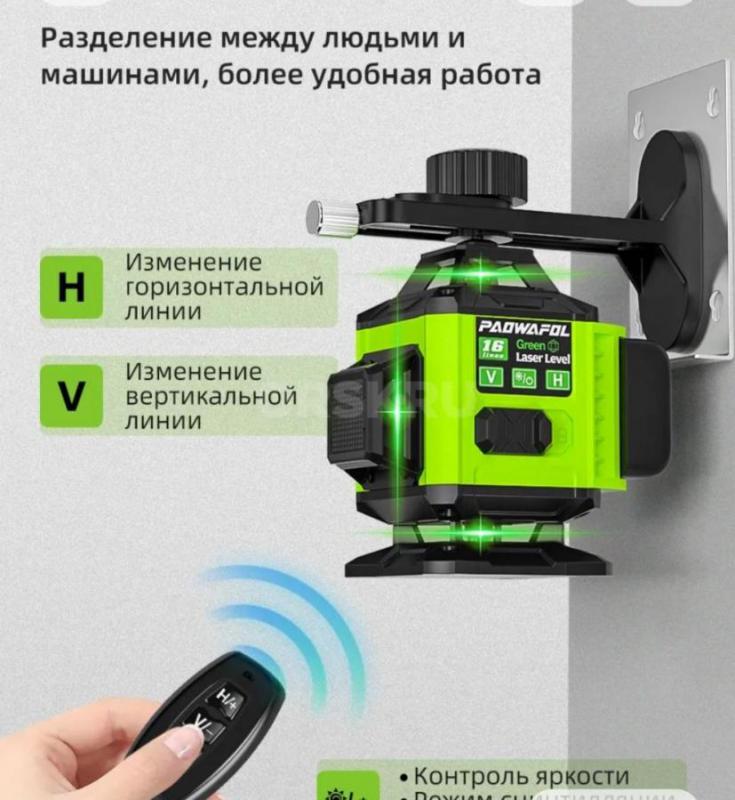 Продам лазерный 4D уровень. - Орск