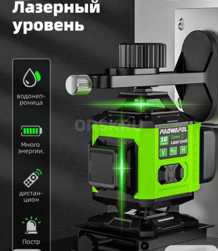 Продам лазерный 4D уровень. - Орск