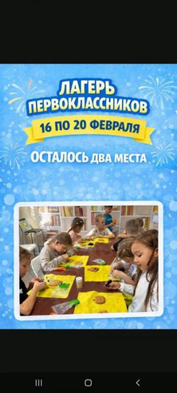 Осталось всего два последних места в лагерь для первоклассников! - Орск
