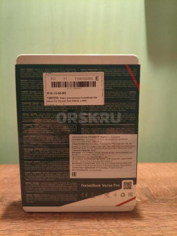 Продам НОВУЮ электронную книгу в упаковке - Орск