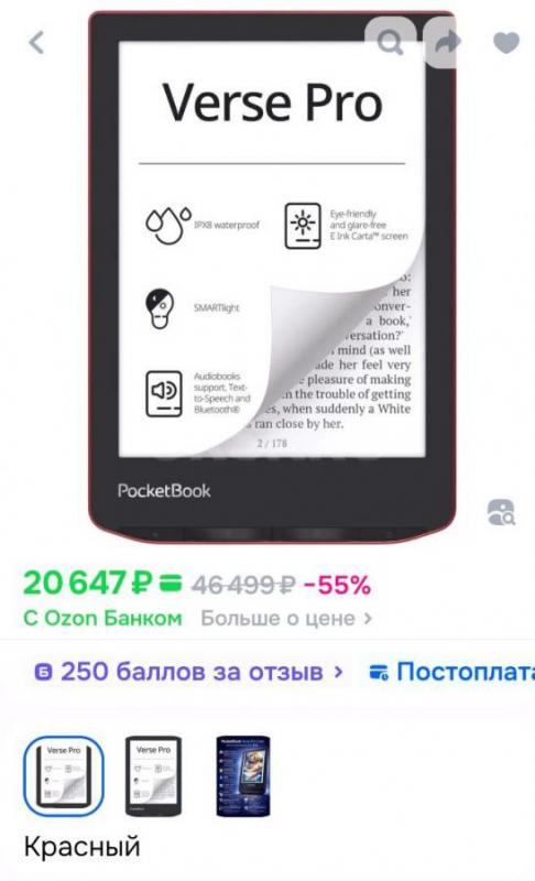 Продам НОВУЮ электронную книгу в упаковке - Орск