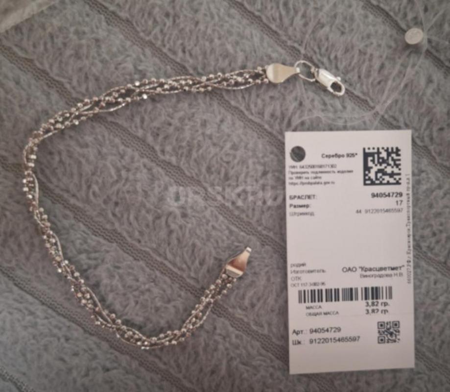 НОВЫЕ СТИЛЬНЫЕ УКРАШЕНИЯ ИЗ СЕРЕБРА!!!! - Орск