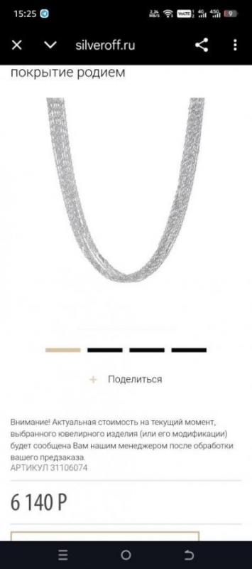 НОВЫЕ СТИЛЬНЫЕ УКРАШЕНИЯ ИЗ СЕРЕБРА!!!! - Орск