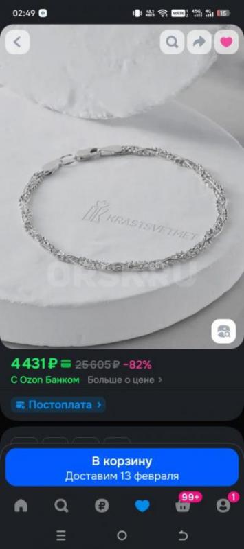 НОВЫЕ СТИЛЬНЫЕ УКРАШЕНИЯ ИЗ СЕРЕБРА!!!! - Орск