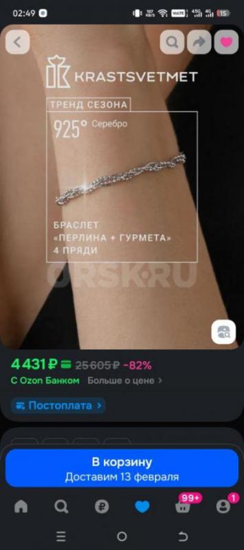 НОВЫЕ СТИЛЬНЫЕ УКРАШЕНИЯ ИЗ СЕРЕБРА!!!! - Орск