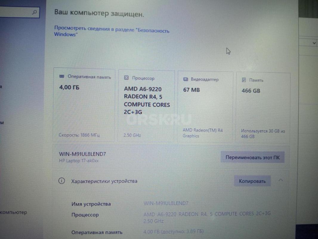 Большой ноутбук 17. - Орск