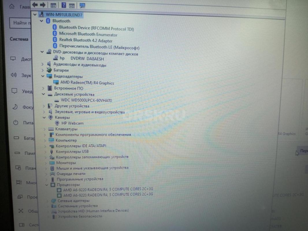 Большой ноутбук 17. - Орск