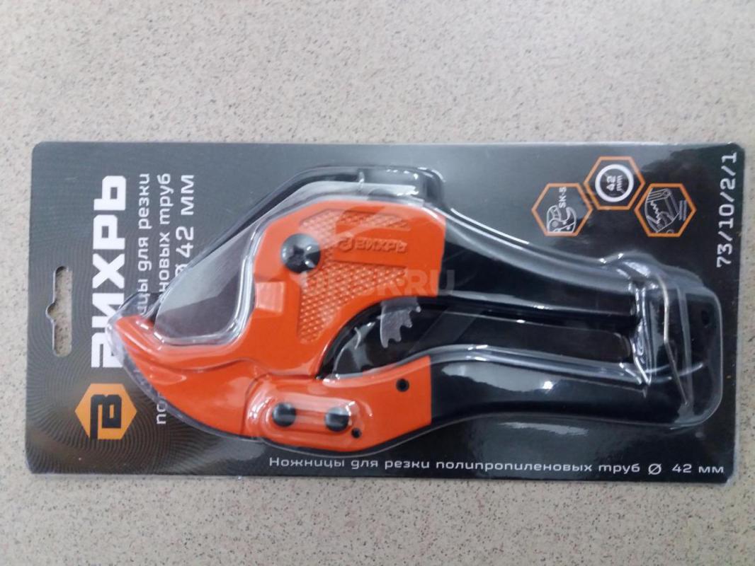 Ножницы для резки пластиковых труб до 42мм Вихрь. - Орск