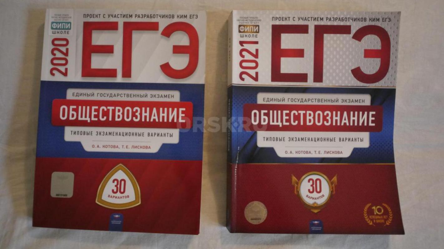 История, обществознание, литература, география, природоведение, экология, учебники и учебные пособия - Орск