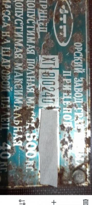 Куплю новую бирку прицепа производство ОЗТП 
 может у кого осталось воляется - Орск