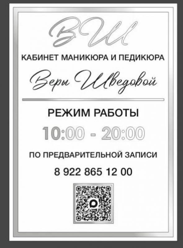 Маникюр, педикюр и наращивание ногтей. - Орск