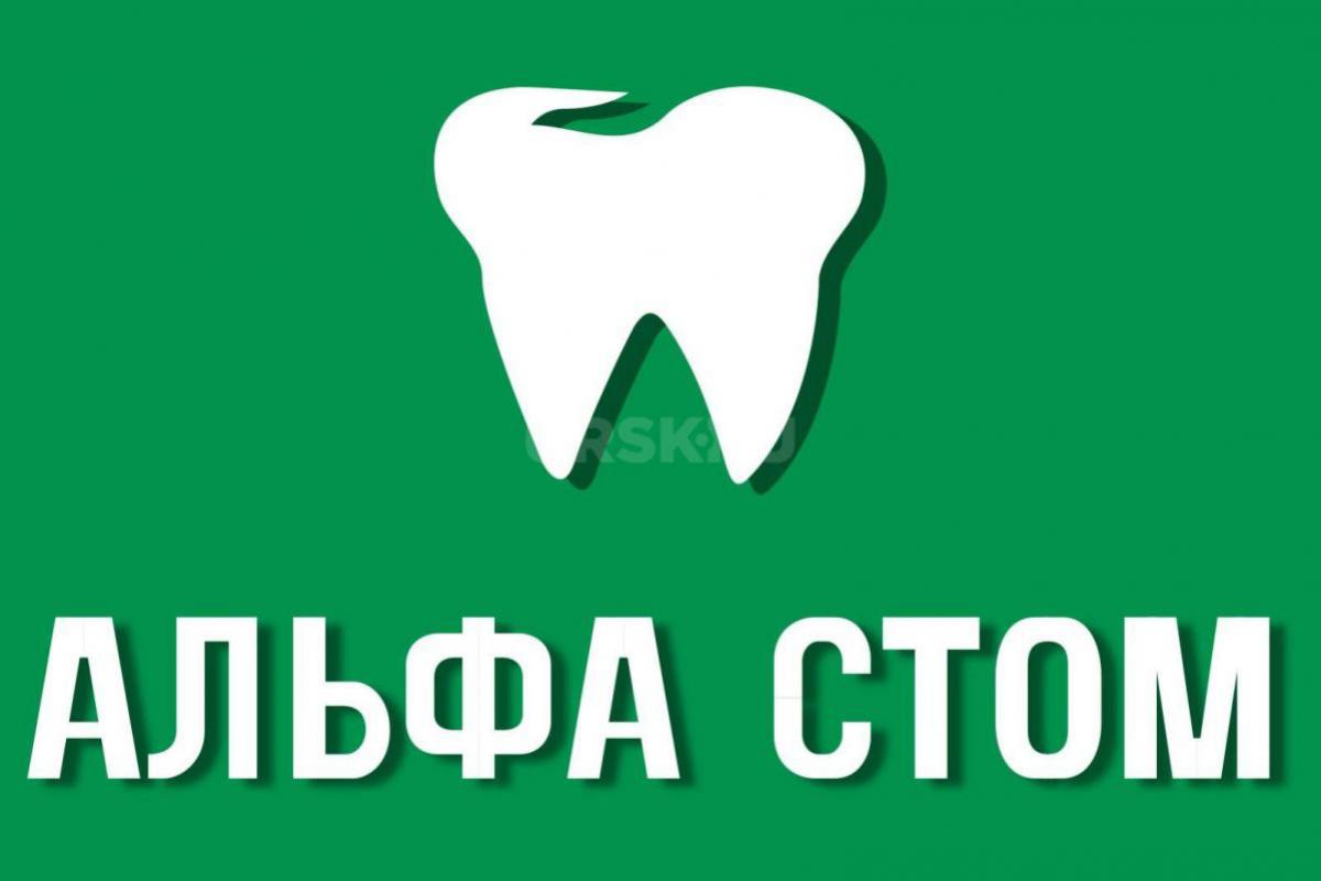 Вакансия Ассистент врача-стоматолога. - Орск