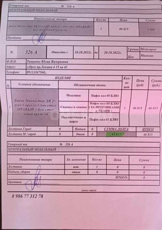 ПРОДАМ ДИВАН УГЛОВОЙ МАНЧЕСТЕР С ЖУРНАЛЬНЫМ СТОЛИКОМ И СТУЛЬЯМИ. - Орск