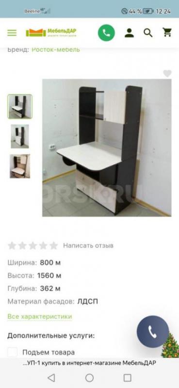 Набор для школьника Стол коибинированный /Кровать с матрасом и ящиками 175*87*75 см - Орск