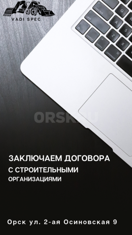 Экскаватор погрузчик 
Копка траншей,колодцев,коммуникации. - Орск
