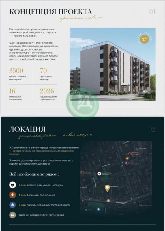 Продам квартиру в районе пл. - Орск