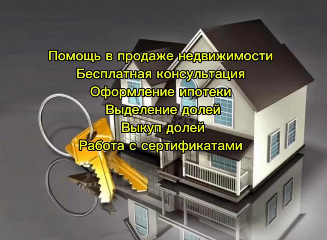 BЫКУП ДOЛEЙ В КВАРТИРЕ ЗА НАЛИЧНЫЙ РАСЧЕТ. - Орск