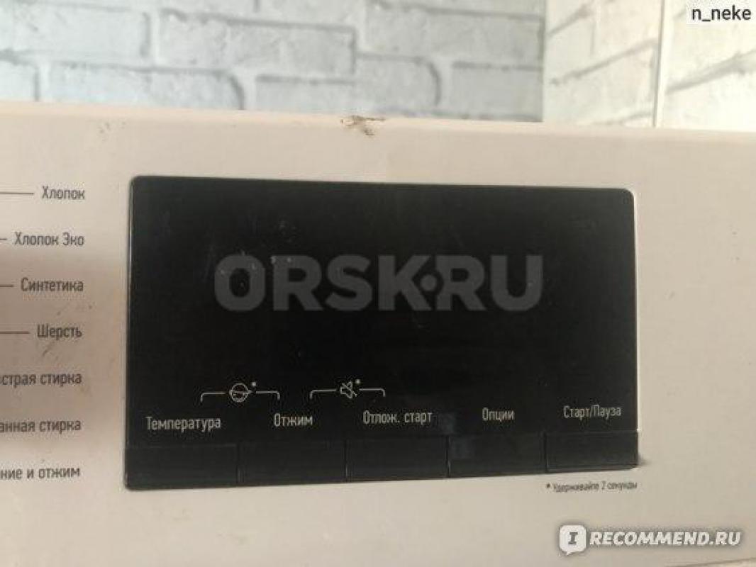 Стиральная машина LERAN (6 кг, А+++) — отличное состояние! - Орск