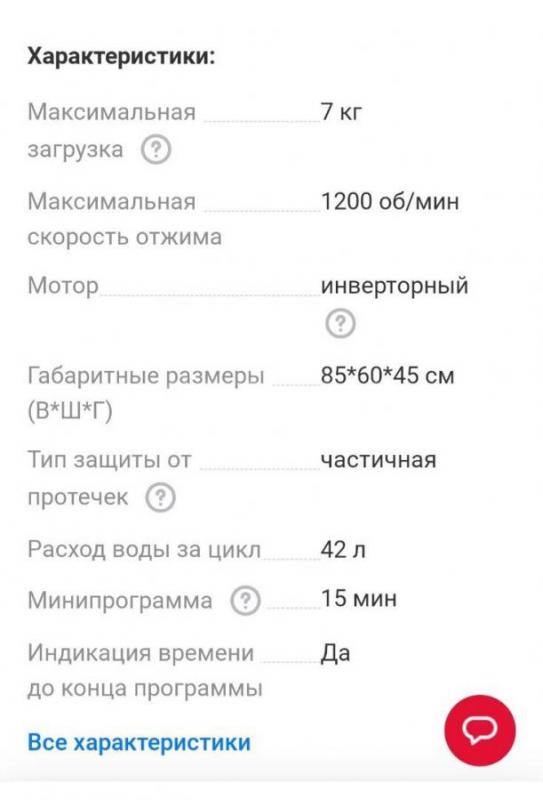 Продам стиральную машинку Samsung WW70J52E02W (б/у 1 год, практически новая)
Аналоги стоят 50-55 т - Орск