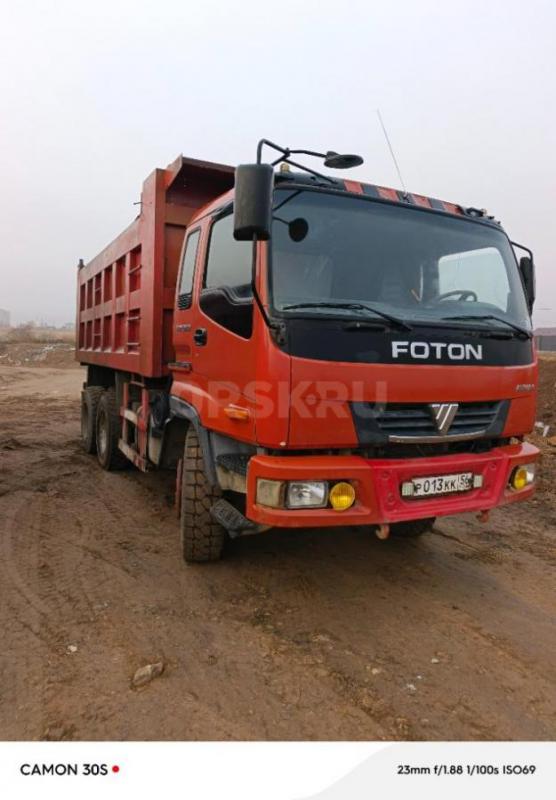 Самосвал фотон ауман - Орск