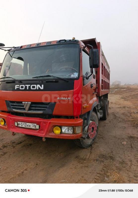 Самосвал фотон ауман - Орск