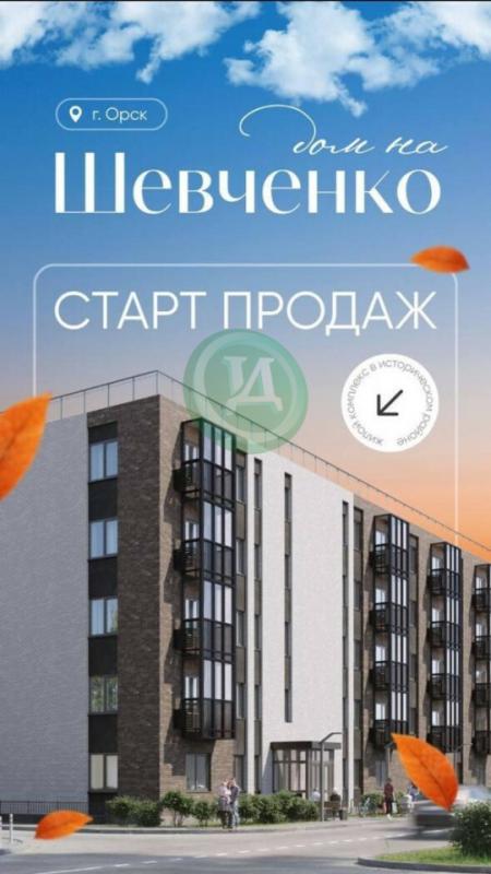 Продам квартиру в районе пл. - Орск