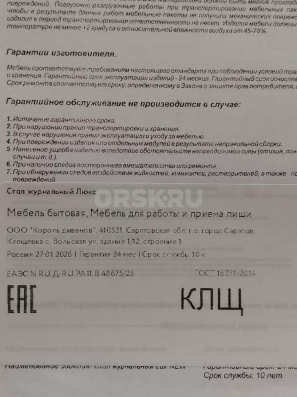 Новый стол-трансформер. - Орск