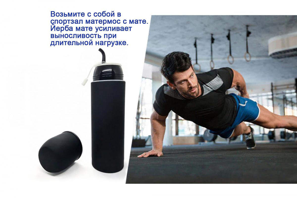 Матермос для спортсменов и молодежи. - Орск