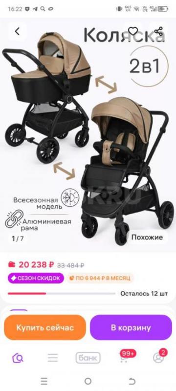 Продам коляску Walker 2 в 1 коляска в хорошем состоянии,единственное не работает передний тормоз - Орск