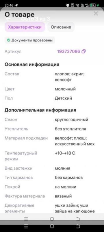 Продам классный костюм зайки тёплый весна -осень состояние нового 7-9 месяцев - Орск