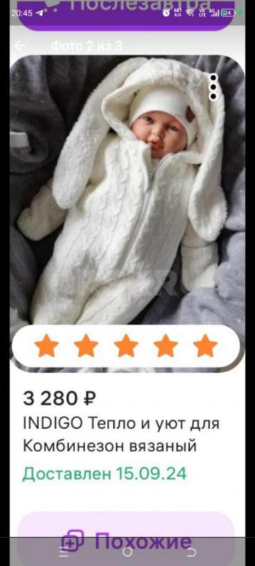 Продам классный костюм зайки тёплый весна -осень состояние нового 7-9 месяцев - Орск