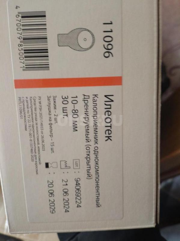 Продам , все подробности по телефону - Орск