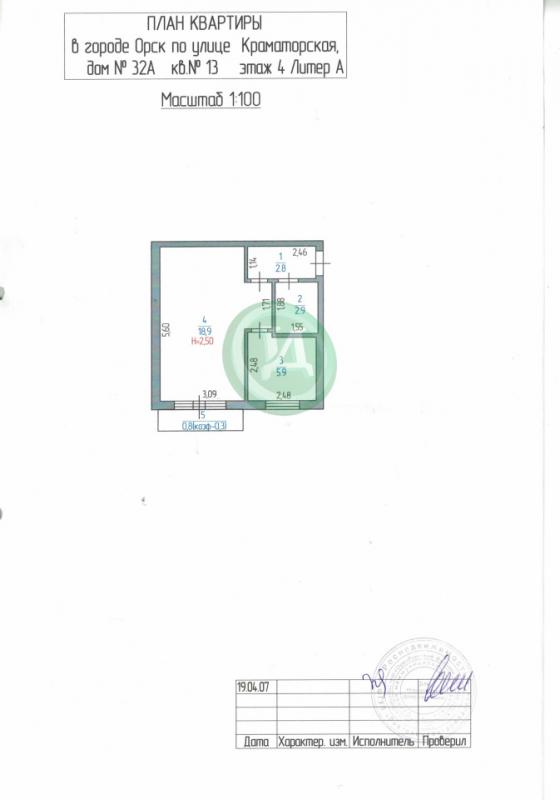 Однокомнатная квартира в Орске! - Орск