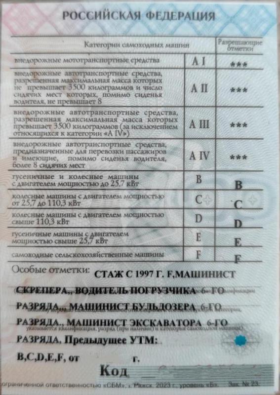 Машинист Экскаватора Бульдозера Водитель погрузчика Кат. - Орск