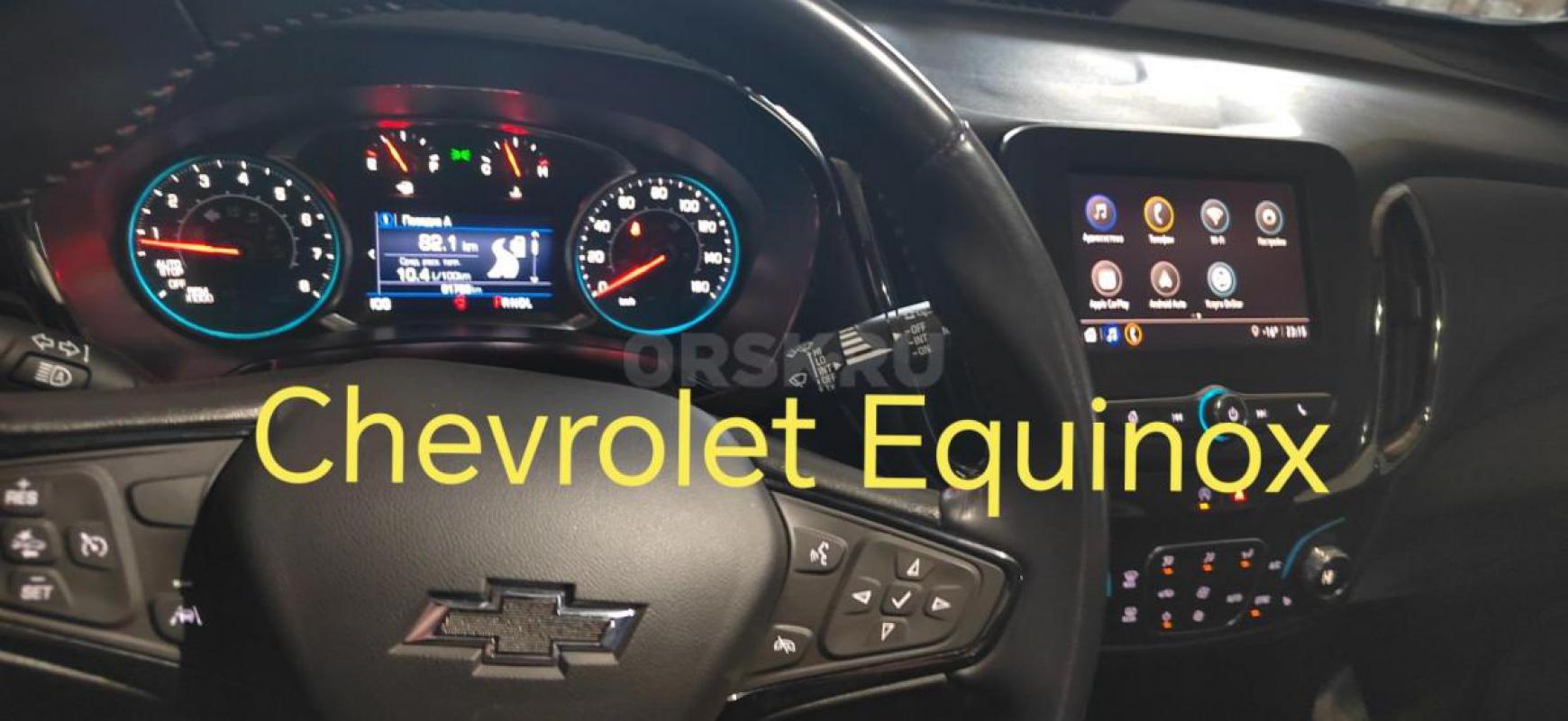 Русификация авто  в Орске. - Орск