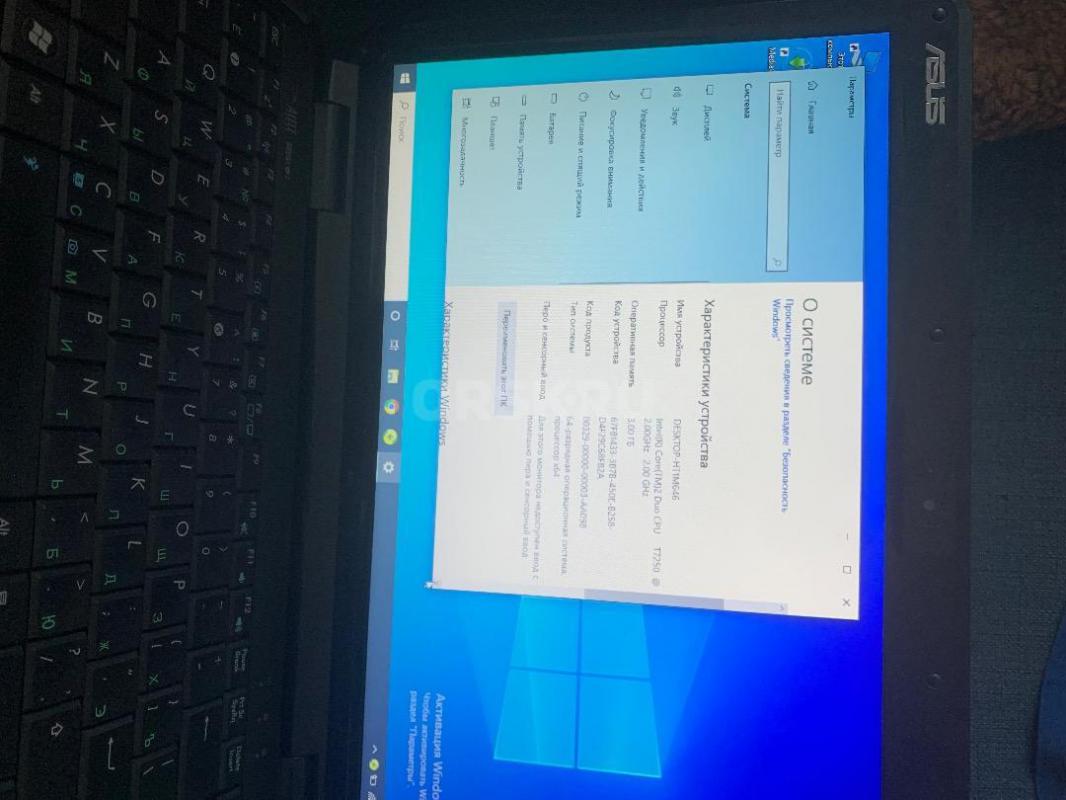 Асус. - Орск