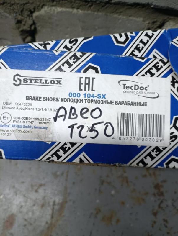 Продам колодки тормозные барабанные на шевроле авео. - Орск