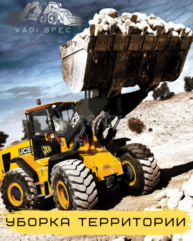 Экскаватор погрузчик 
Копка траншей,колодцев,коммуникации. - Орск