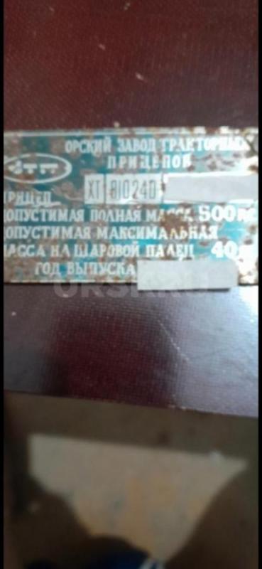 Куплю новую бирку от прицепа ОЗТП, может у кого осталось, воляется - Орск