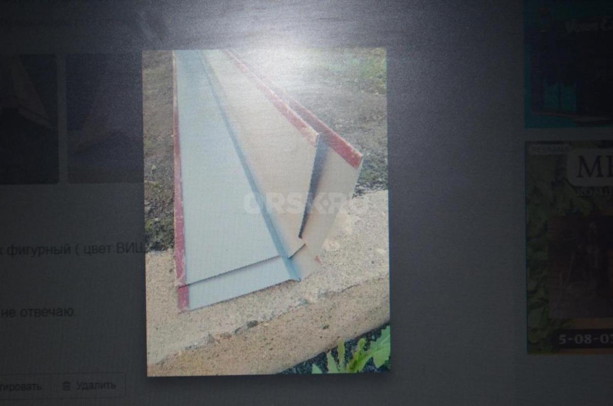 Продам новый конек фигурный ( цвет Вишня ) . 
2,5 м - 6 шт. - Гай