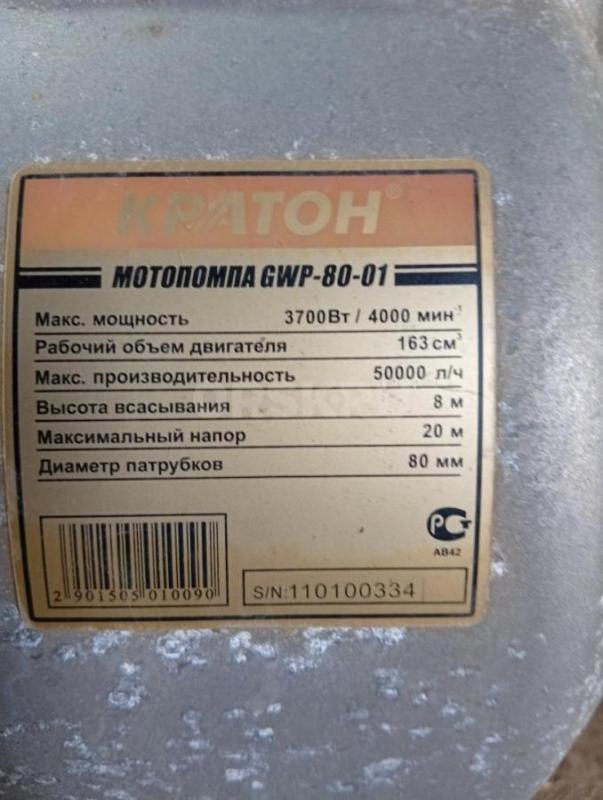 МОТОПОМПА  GWP-80-01 *КРАТОН* в идеальном состоянии 15 000 р. - Орск