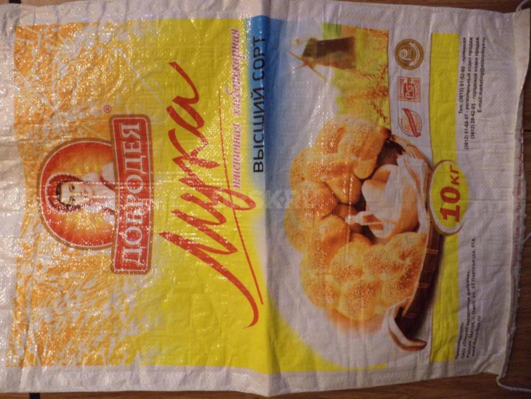 Сумки из под муки по 10р. - Орск