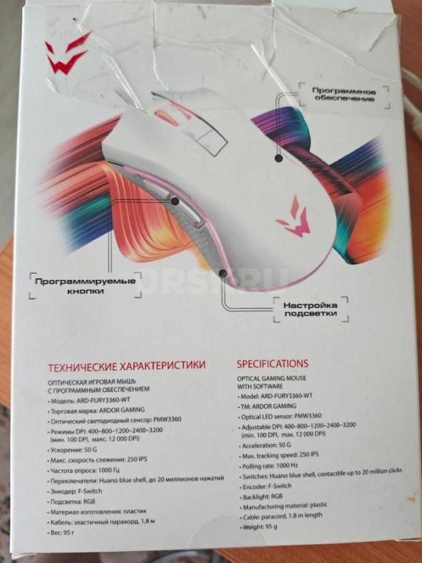 Мышь игровая проводная Ardor gaming fury pro. - Орск